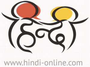 Hindi Online: Fokussiert auf eine Sprache, ohne Ablenkung